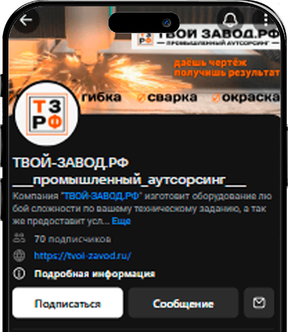 Группа Твой завод в VK